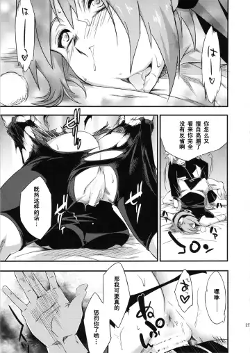[Sahara Wataru] Saboten Nindou 3 Fhentai - Page 24
