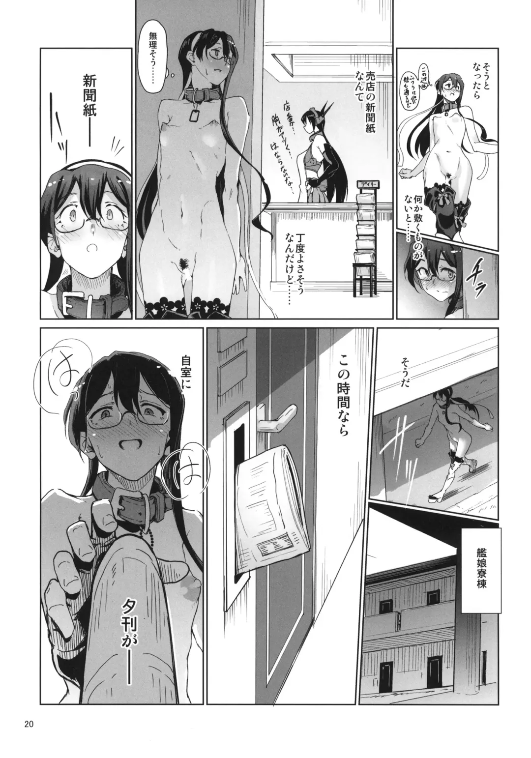 [Aya Shachou] Chinjufu Roshutsu Haikai Kikou Fhentai - Page 21