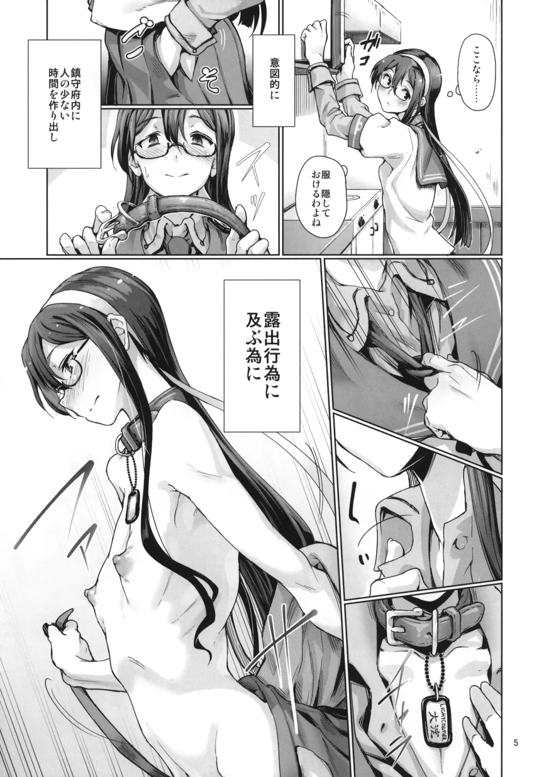 [Aya Shachou] Chinjufu Roshutsu Haikai Kikou Fhentai - Page 6