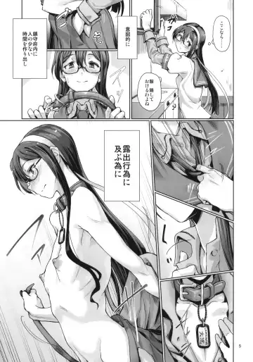 [Aya Shachou] Chinjufu Roshutsu Haikai Kikou Fhentai - Page 6