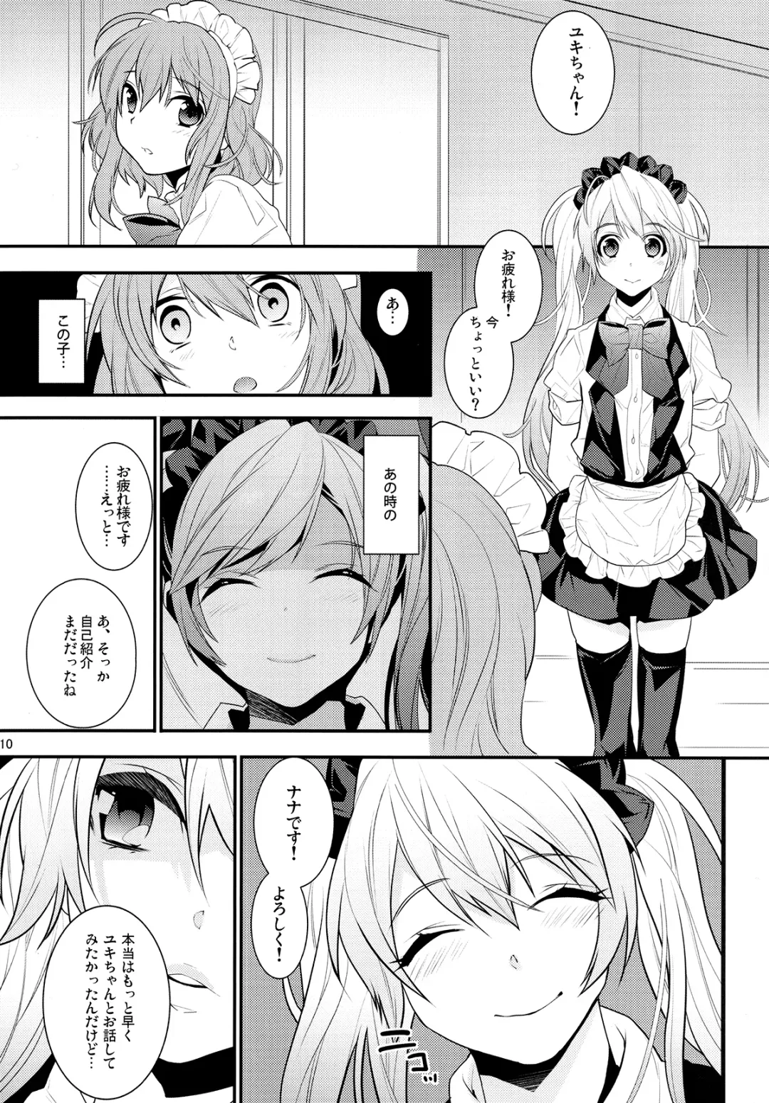 [Makuro] BF III -bijoux fantaisie- Fhentai - Page 10