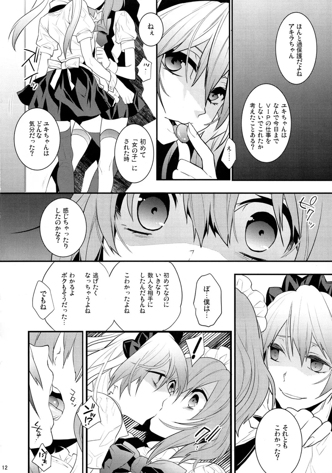 [Makuro] BF III -bijoux fantaisie- Fhentai - Page 12