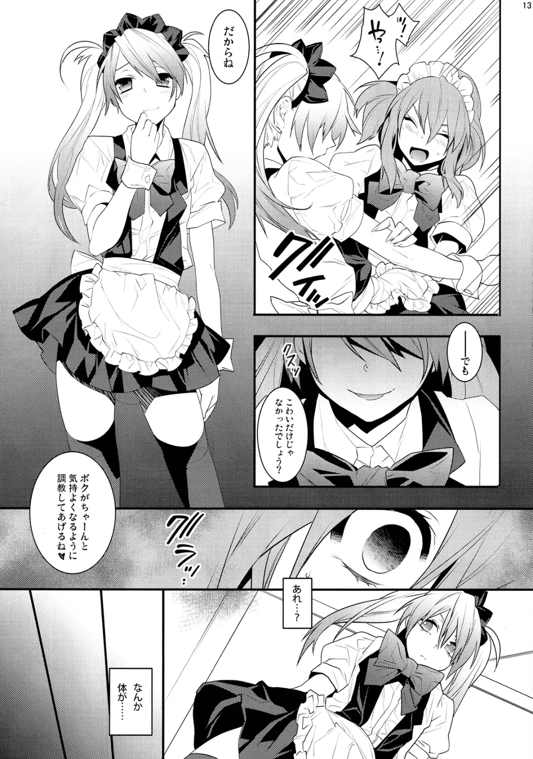 [Makuro] BF III -bijoux fantaisie- Fhentai - Page 13