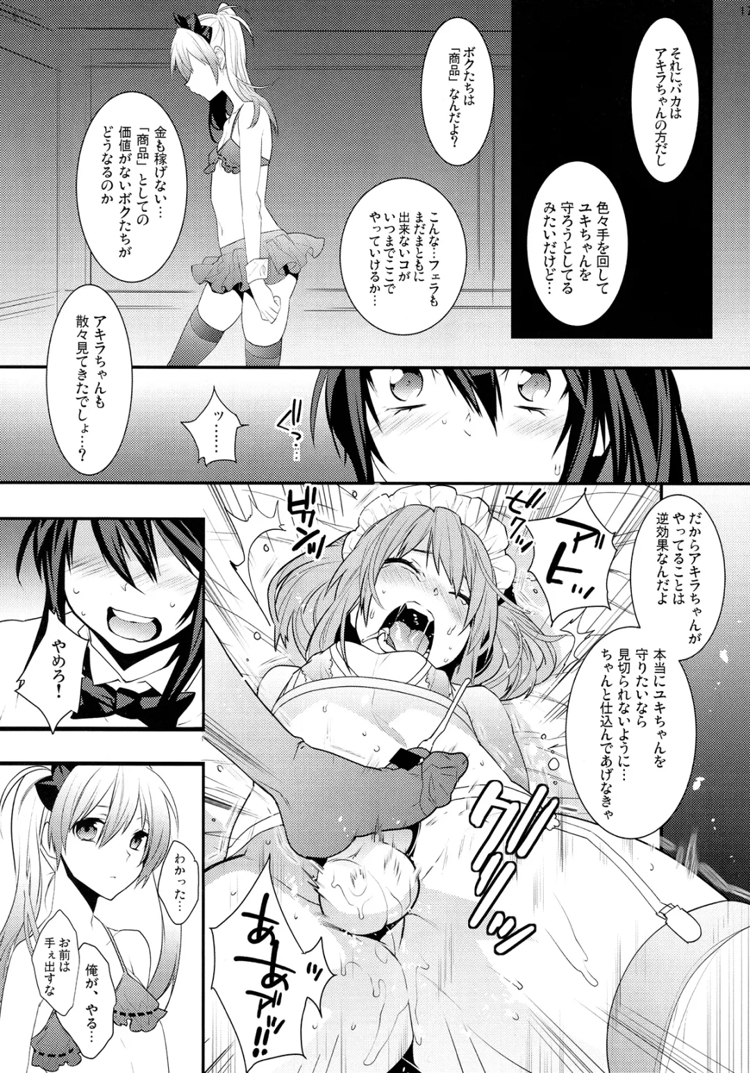 [Makuro] BF III -bijoux fantaisie- Fhentai - Page 17