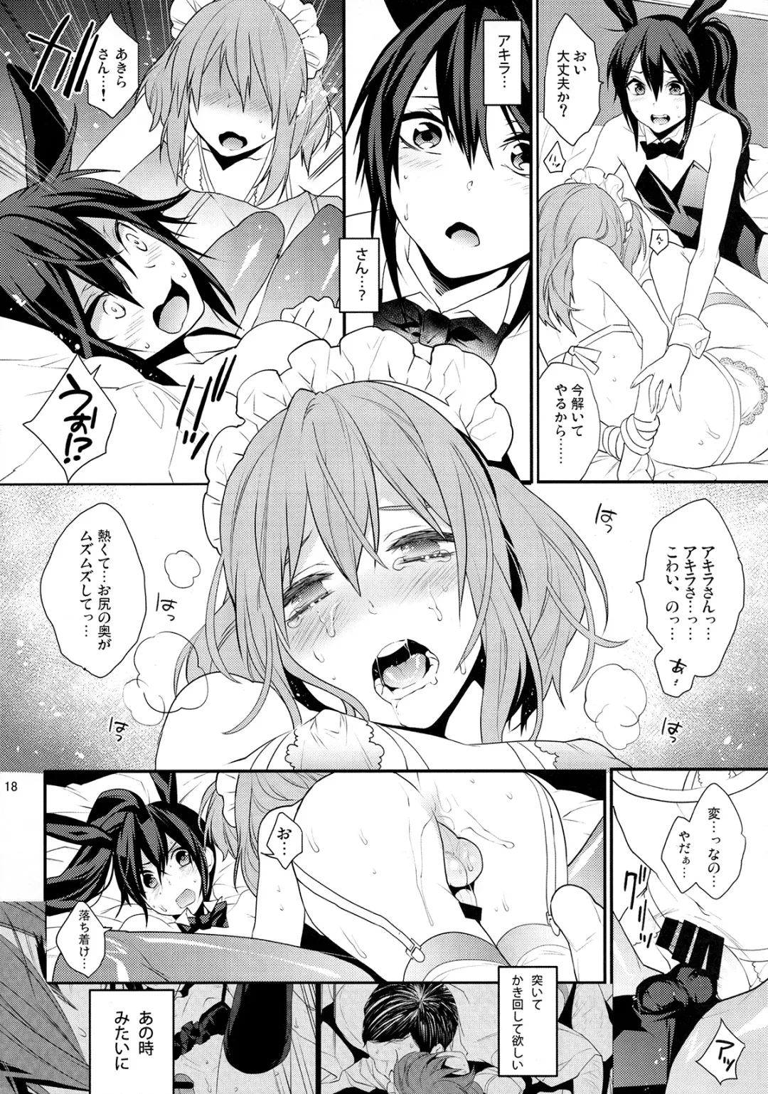 [Makuro] BF III -bijoux fantaisie- Fhentai - Page 18