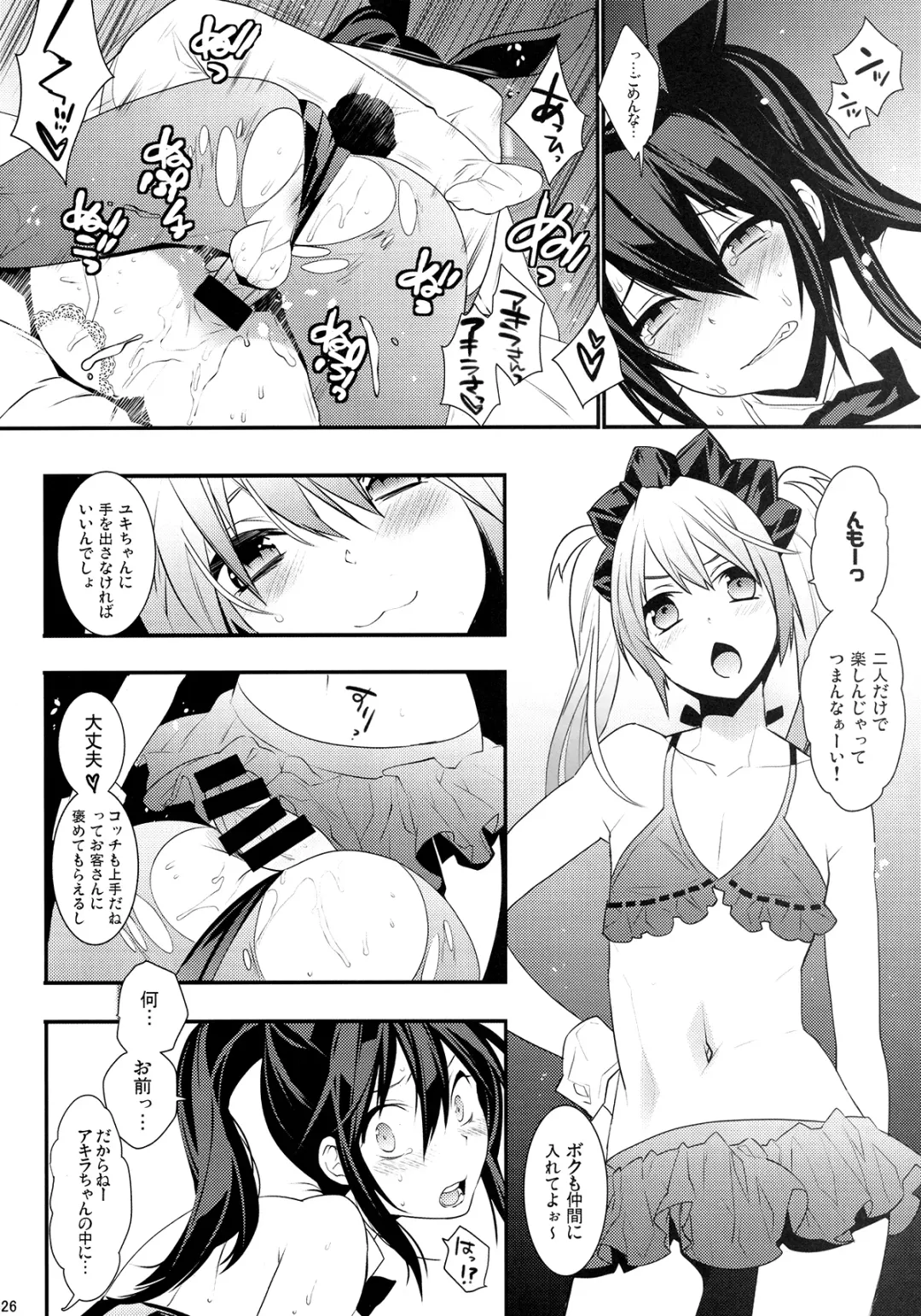 [Makuro] BF III -bijoux fantaisie- Fhentai - Page 26