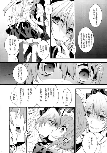 [Makuro] BF III -bijoux fantaisie- Fhentai - Page 12