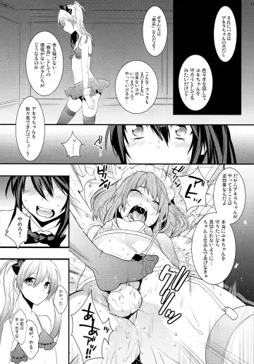 [Makuro] BF III -bijoux fantaisie- Fhentai - Page 17