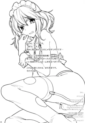 [Makuro] BF III -bijoux fantaisie- Fhentai - Page 34