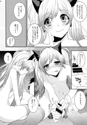 [Makuro] BF III -bijoux fantaisie- Fhentai - Page 6