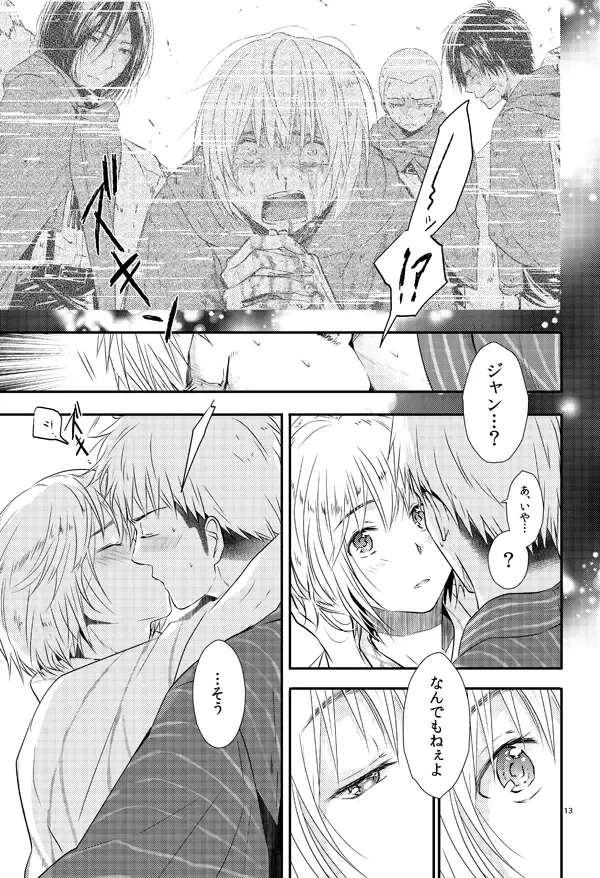 [3u] Ore no Tsure wa Kashikoku Kawaiku Seijun de Tenshi no You na Otokonoko desu! Fhentai - Page 14