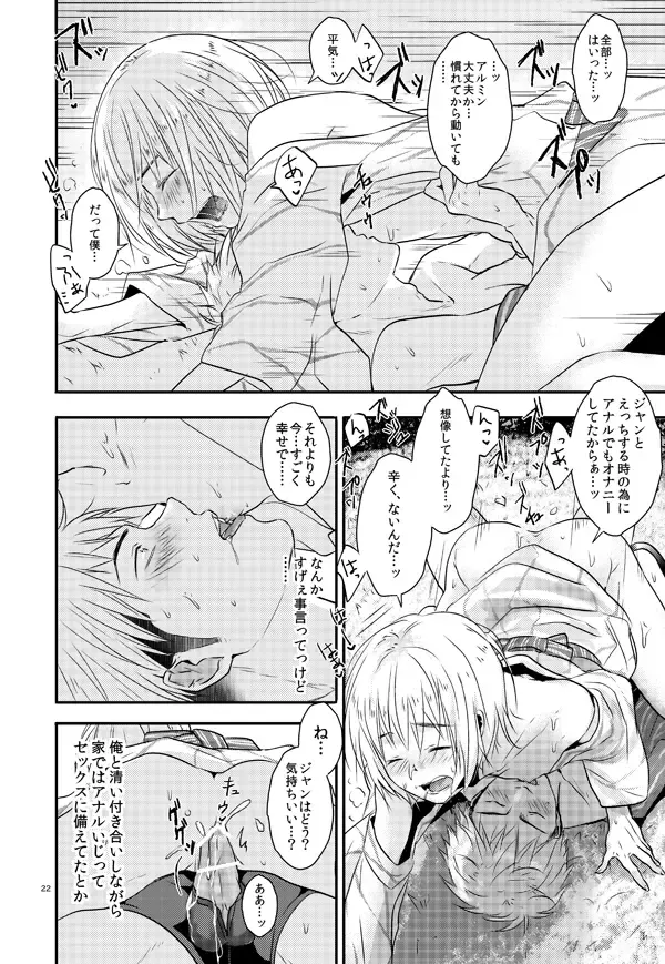 [3u] Ore no Tsure wa Kashikoku Kawaiku Seijun de Tenshi no You na Otokonoko desu! Fhentai - Page 21