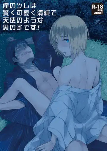 Read [3u] Ore no Tsure wa Kashikoku Kawaiku Seijun de Tenshi no You na Otokonoko desu! - Fhentai