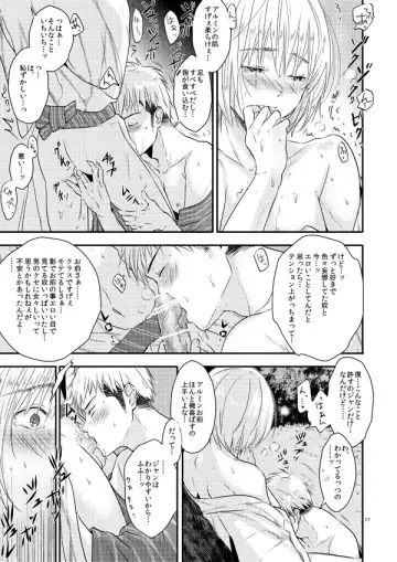 [3u] Ore no Tsure wa Kashikoku Kawaiku Seijun de Tenshi no You na Otokonoko desu! Fhentai - Page 16