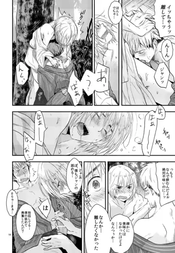 [3u] Ore no Tsure wa Kashikoku Kawaiku Seijun de Tenshi no You na Otokonoko desu! Fhentai - Page 17