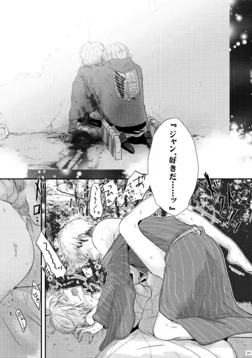 [3u] Ore no Tsure wa Kashikoku Kawaiku Seijun de Tenshi no You na Otokonoko desu! Fhentai - Page 24