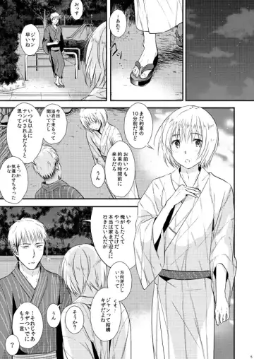 [3u] Ore no Tsure wa Kashikoku Kawaiku Seijun de Tenshi no You na Otokonoko desu! Fhentai - Page 4