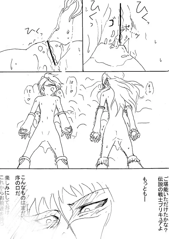 [Kumataro] Kokubyaku no Shokushu Manga Fhentai - Page 13