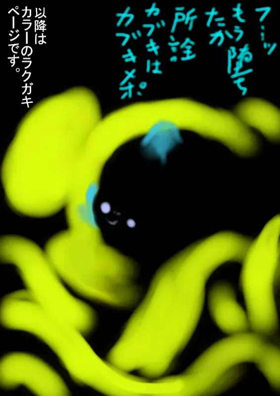 [Kumataro] Kokubyaku no Shokushu Manga Fhentai - Page 17