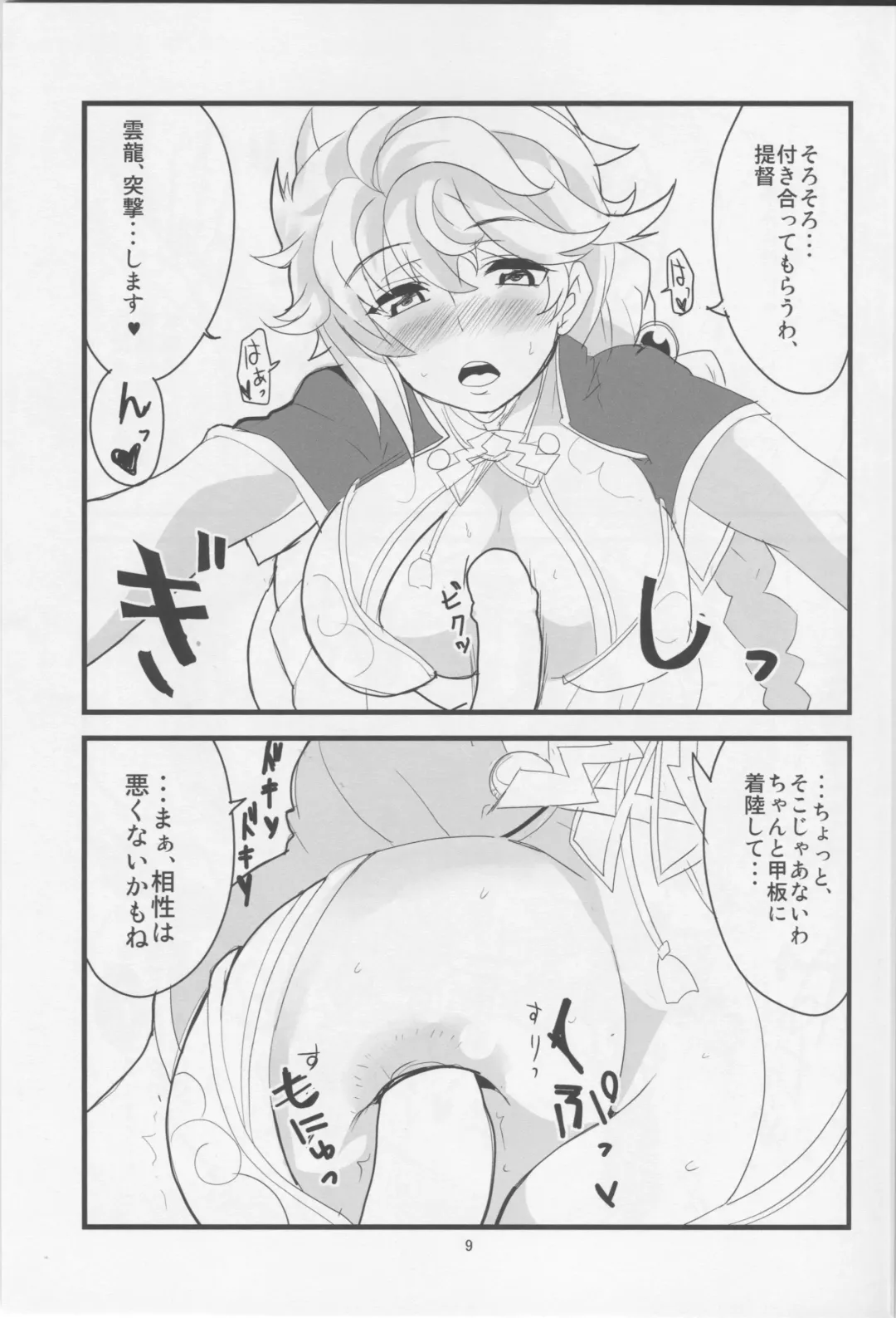 [Aoi Manabu] Yawaraka Midway Fhentai - Page 10