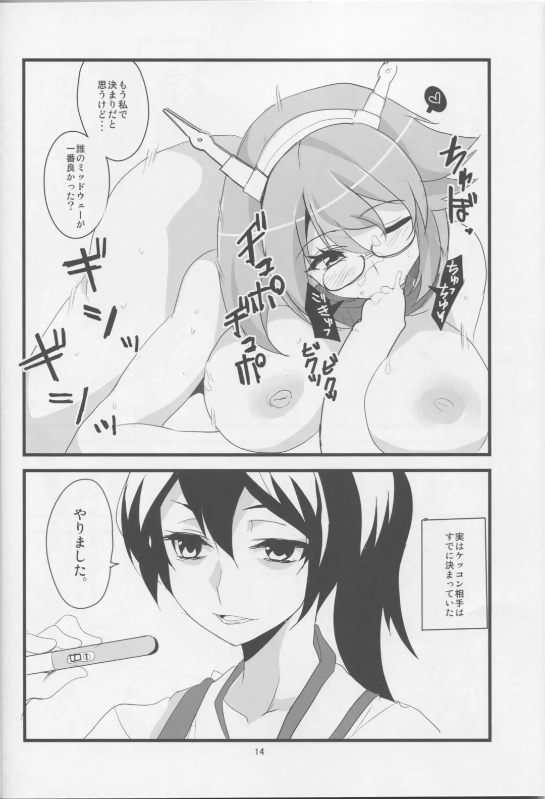 [Aoi Manabu] Yawaraka Midway Fhentai - Page 15