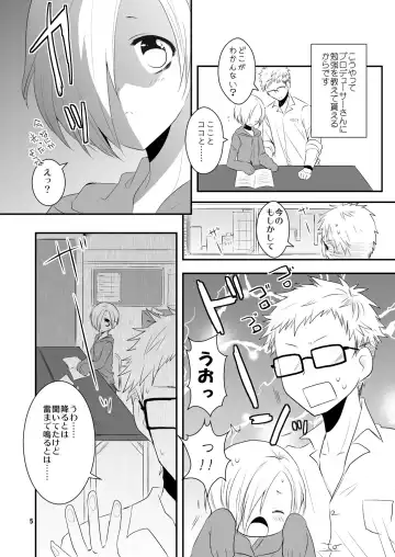 [Ootani Mikoto] Oshiete Producer-san! Fhentai - Page 5