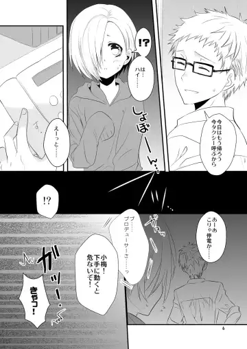 [Ootani Mikoto] Oshiete Producer-san! Fhentai - Page 6