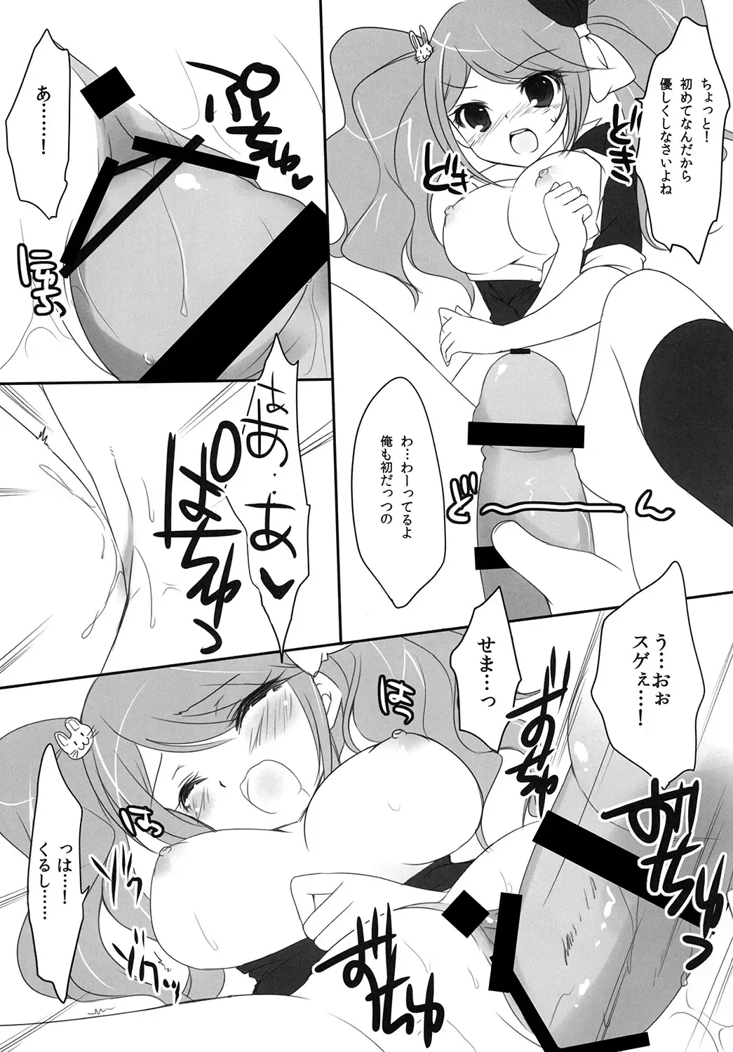 [Minakami Rinka] Kanzen Ronpa Fhentai - Page 8