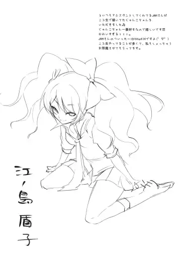 [Minakami Rinka] Kanzen Ronpa Fhentai - Page 11