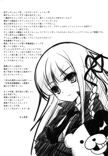 [Minakami Rinka] Kanzen Ronpa Fhentai - Page 12