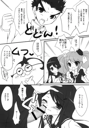 [Minakami Rinka] Kanzen Ronpa Fhentai - Page 4