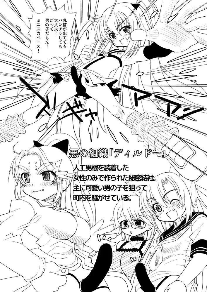 [Inaba Fuyuki] Minisuka Penis Soushuuhen Fhentai - Page 3