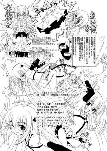 [Inaba Fuyuki] Minisuka Penis Soushuuhen Fhentai - Page 2