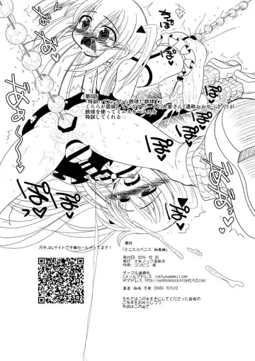 [Inaba Fuyuki] Minisuka Penis Soushuuhen Fhentai - Page 8