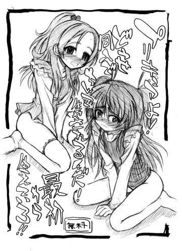 Read [Inaba Fuyuki] PreCure yo! Douse Doujin de Chinko Hayasarerunda! Saisho kara Haeteiro!! - Fhentai