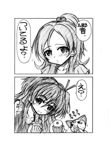 [Inaba Fuyuki] PreCure yo! Douse Doujin de Chinko Hayasarerunda! Saisho kara Haeteiro!! Fhentai - Page 2