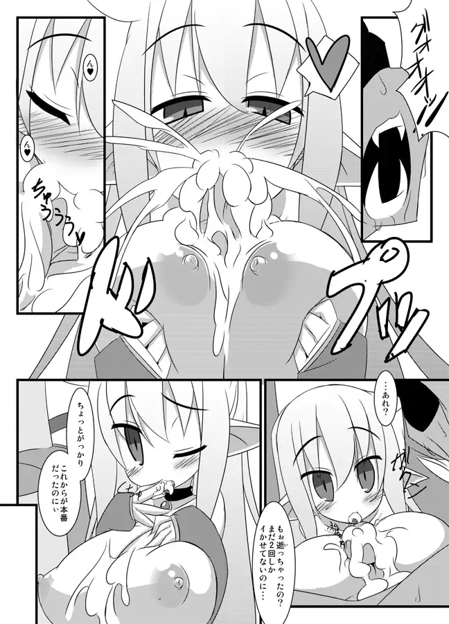 [Miu] Chiru to Shokushu-san Fhentai - Page 2