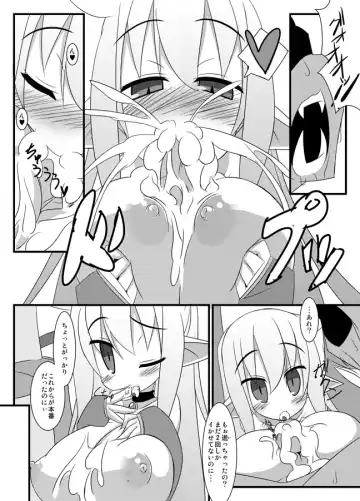 [Miu] Chiru to Shokushu-san Fhentai - Page 2
