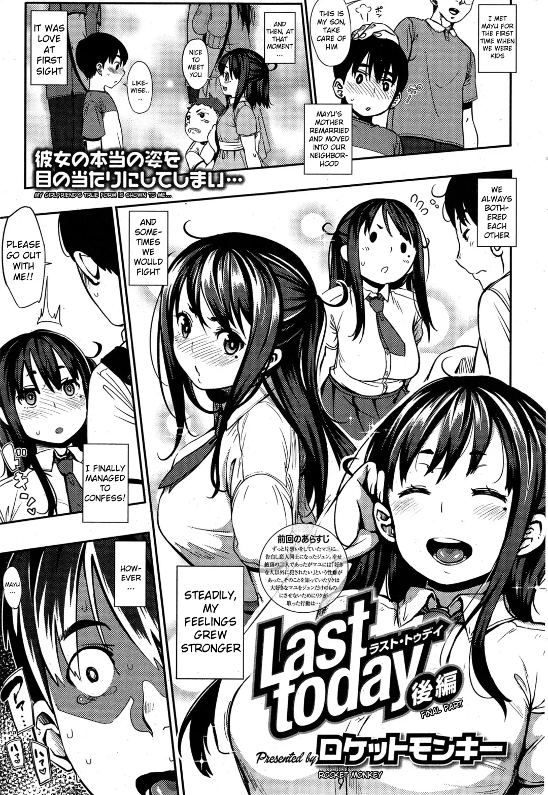 [Rocket Monkey] Last today Kouhen Fhentai - Page 1