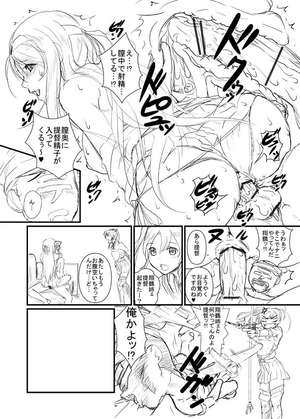 [Takeuchi Reona] Shoukaku-san no Usui Hon - Kikan Gentei Ban Fhentai - Page 6