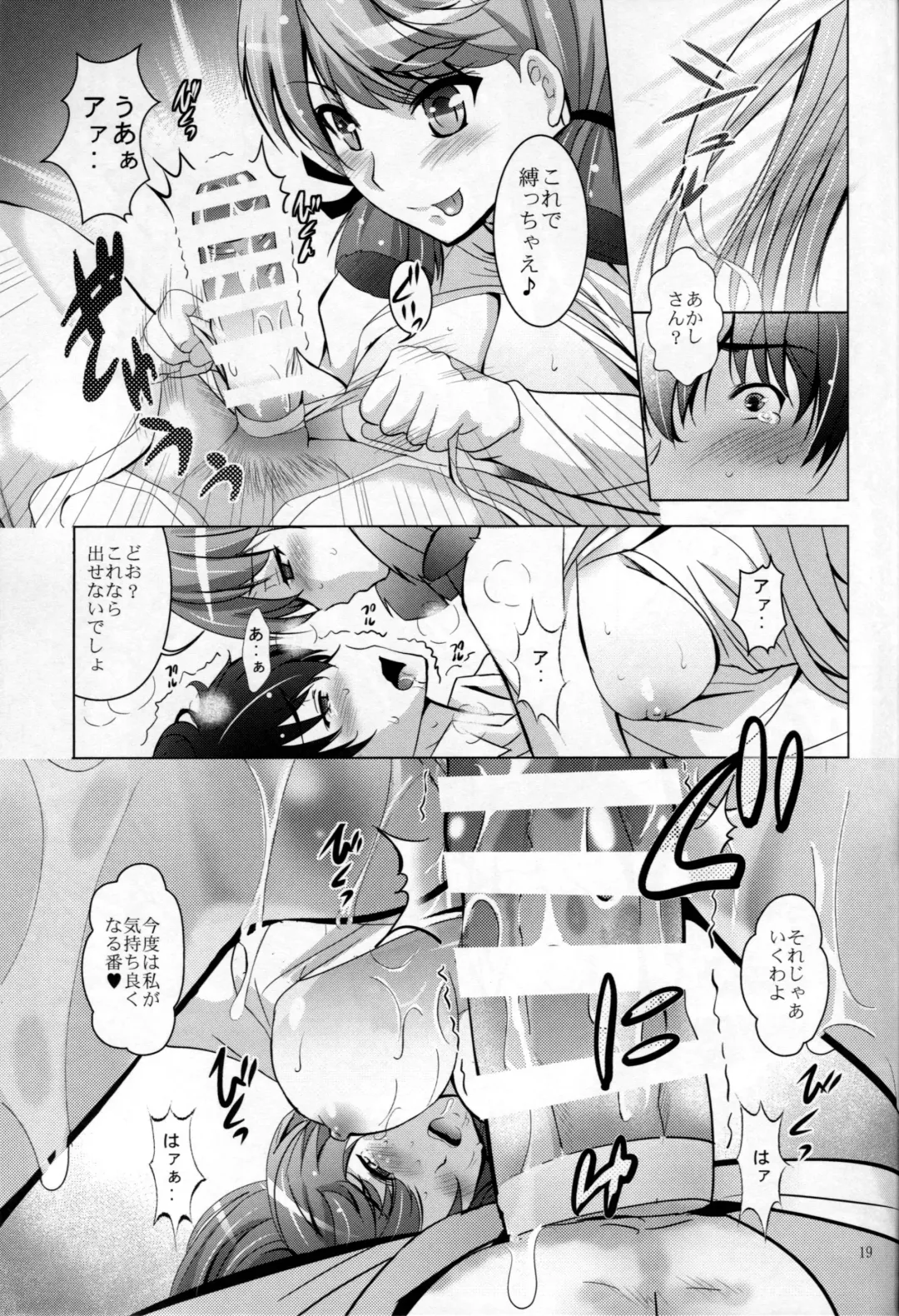 [Arino Hiroshi] MOUSOU THEATER 48 Fhentai - Page 18