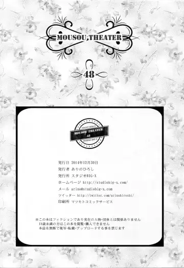 [Arino Hiroshi] MOUSOU THEATER 48 Fhentai - Page 25