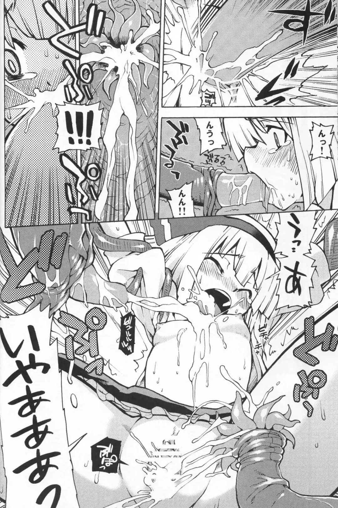 [Gengorou] Yuyuko-sama sonna Mono Tabecha Ikemasen Fhentai - Page 14