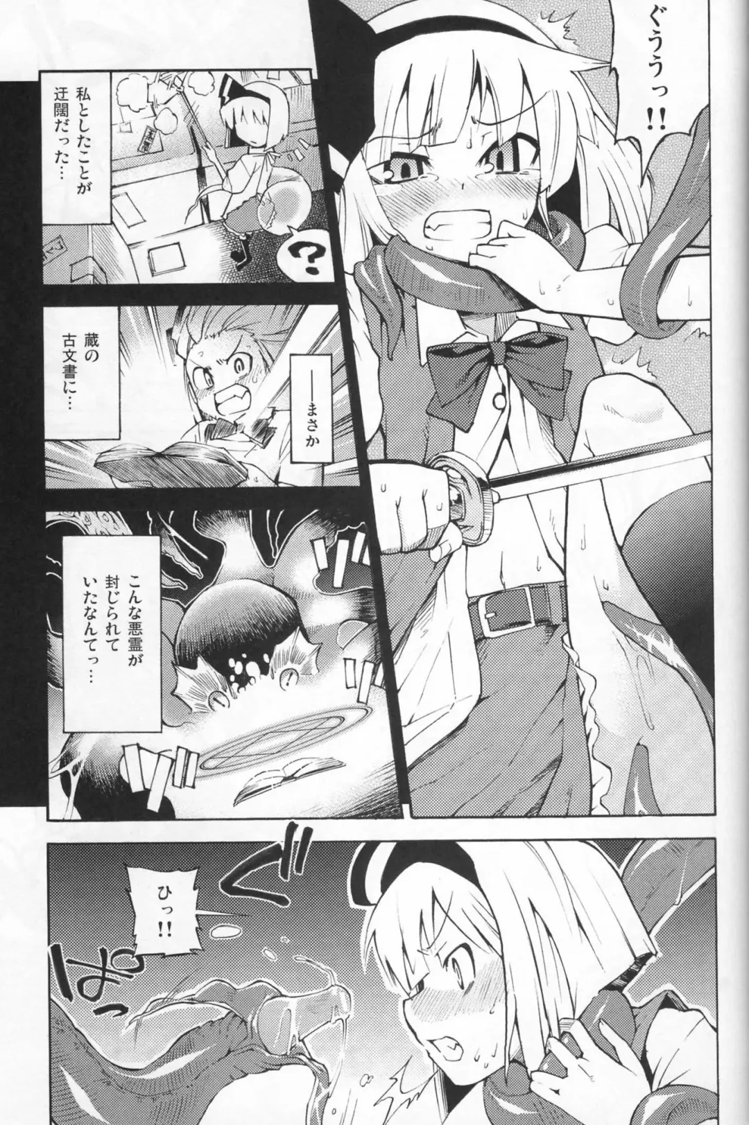 [Gengorou] Yuyuko-sama sonna Mono Tabecha Ikemasen Fhentai - Page 5