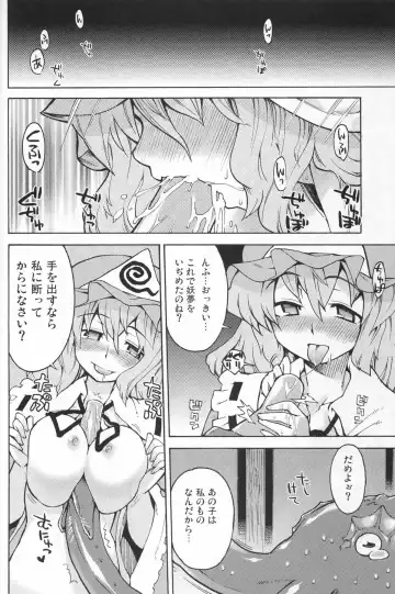 [Gengorou] Yuyuko-sama sonna Mono Tabecha Ikemasen Fhentai - Page 22