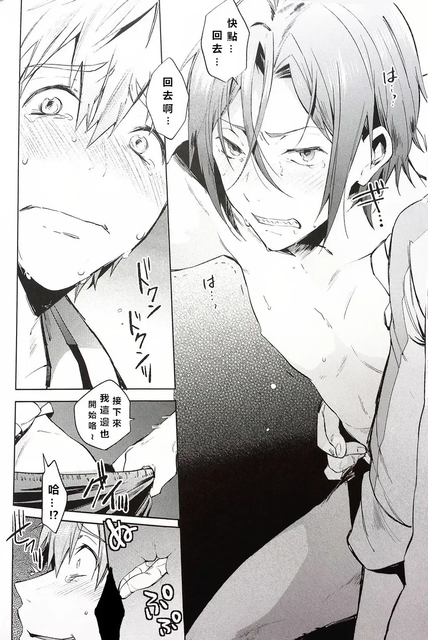 [Kotarou] Tomodachi Fhentai - Page 11