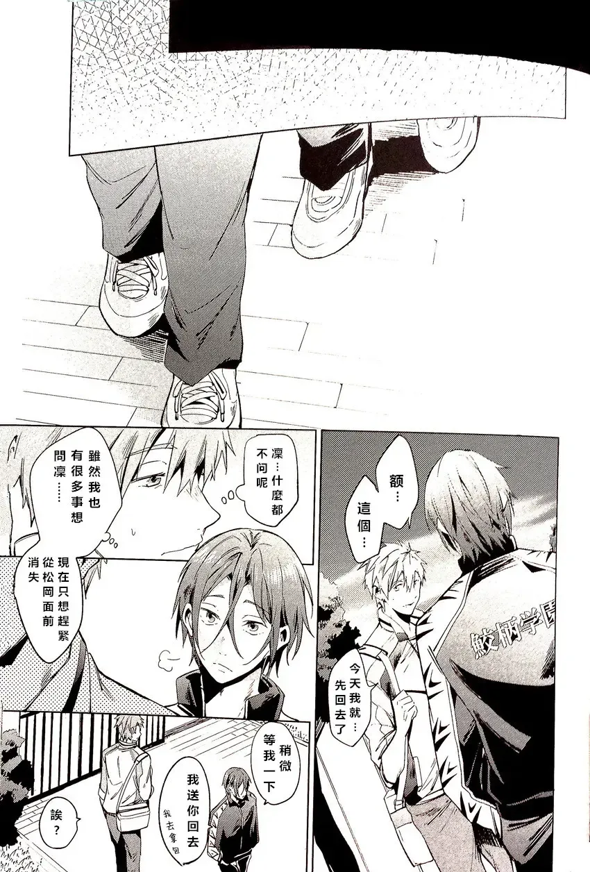 [Kotarou] Tomodachi Fhentai - Page 16