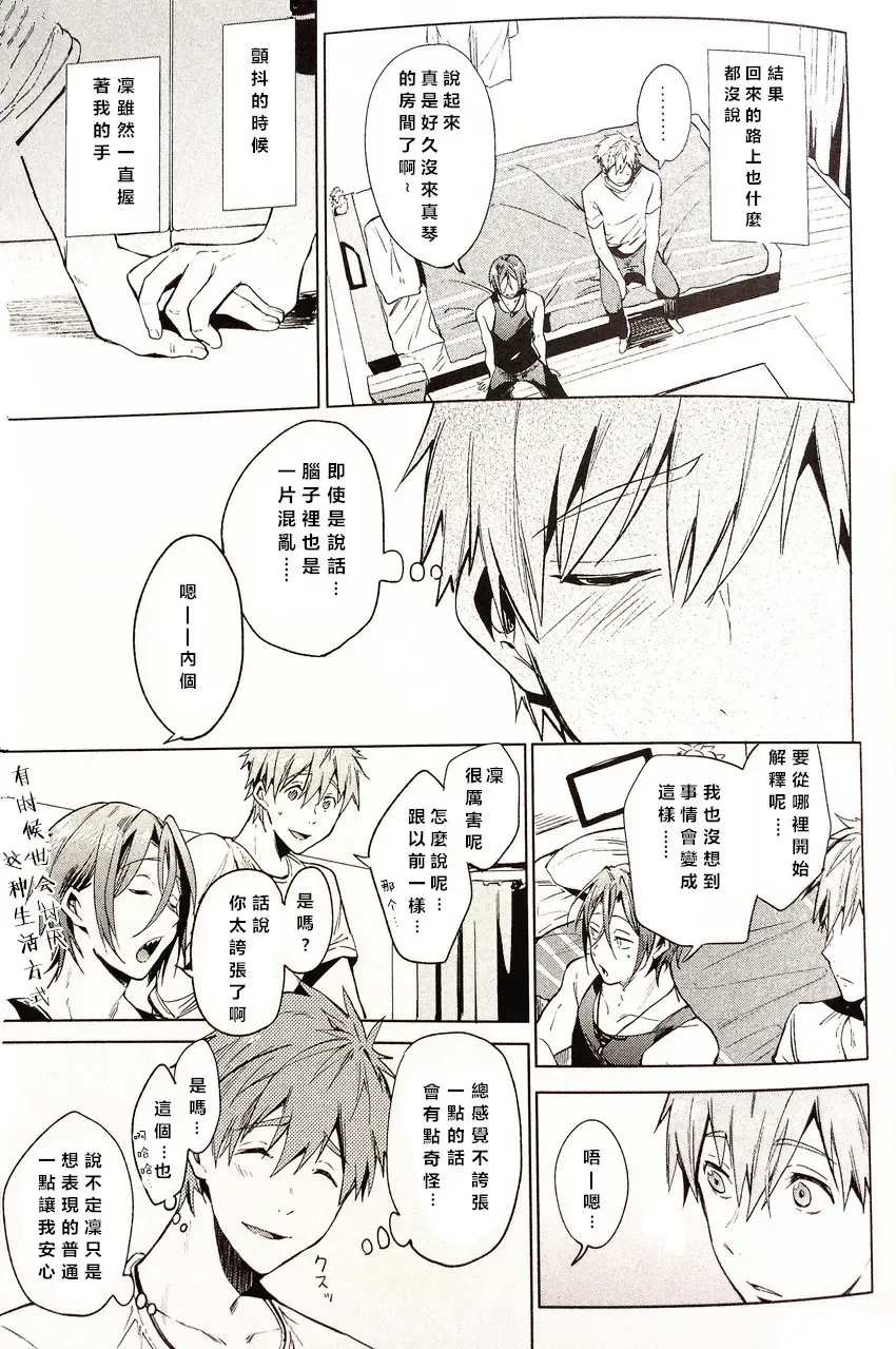 [Kotarou] Tomodachi Fhentai - Page 18