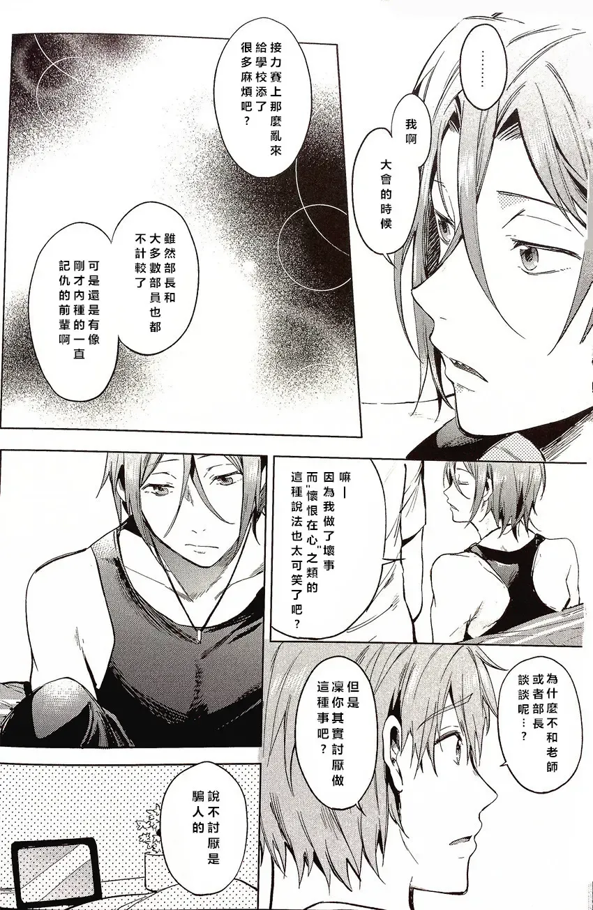 [Kotarou] Tomodachi Fhentai - Page 19