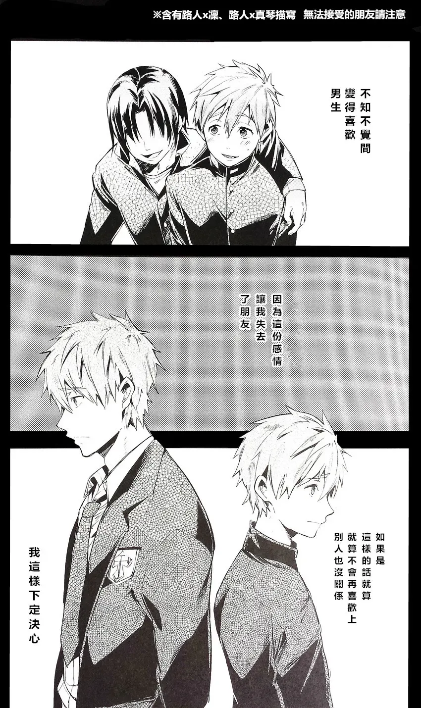 [Kotarou] Tomodachi Fhentai - Page 2